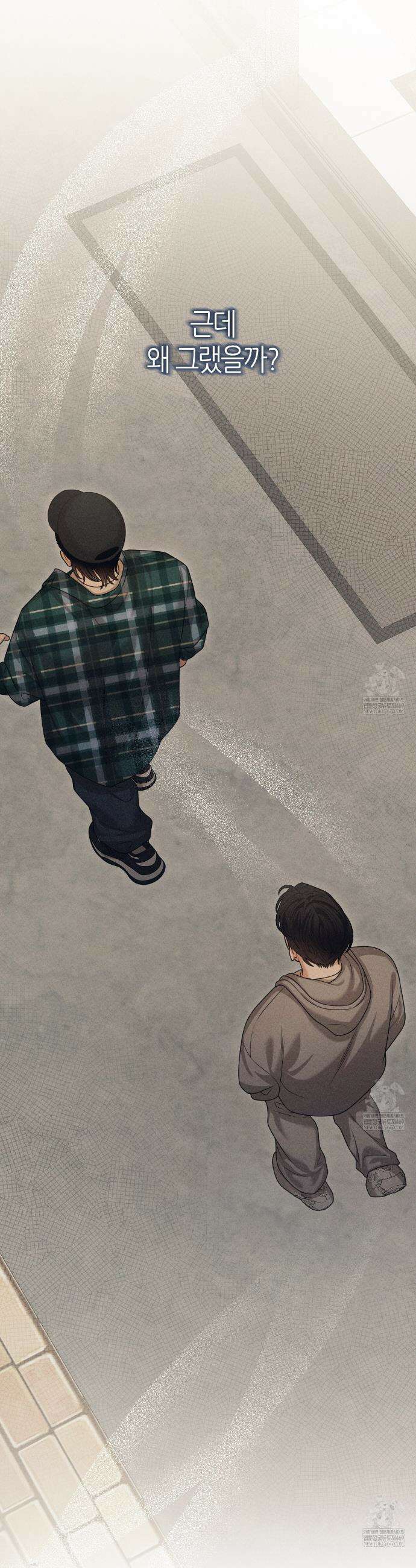 [아이돌 단편선] XX하면 알 수 있지 않을까? 2화 24