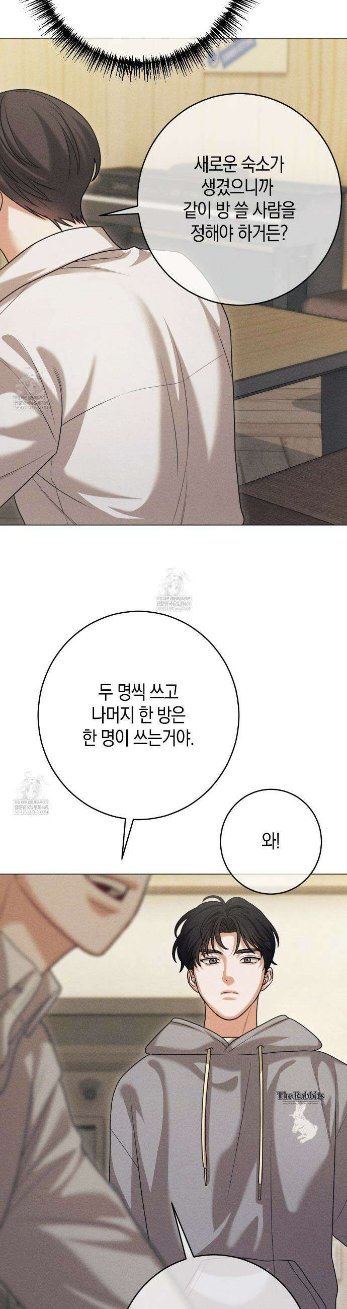 [아이돌 단편선] XX하면 알 수 있지 않을까? 2화 26