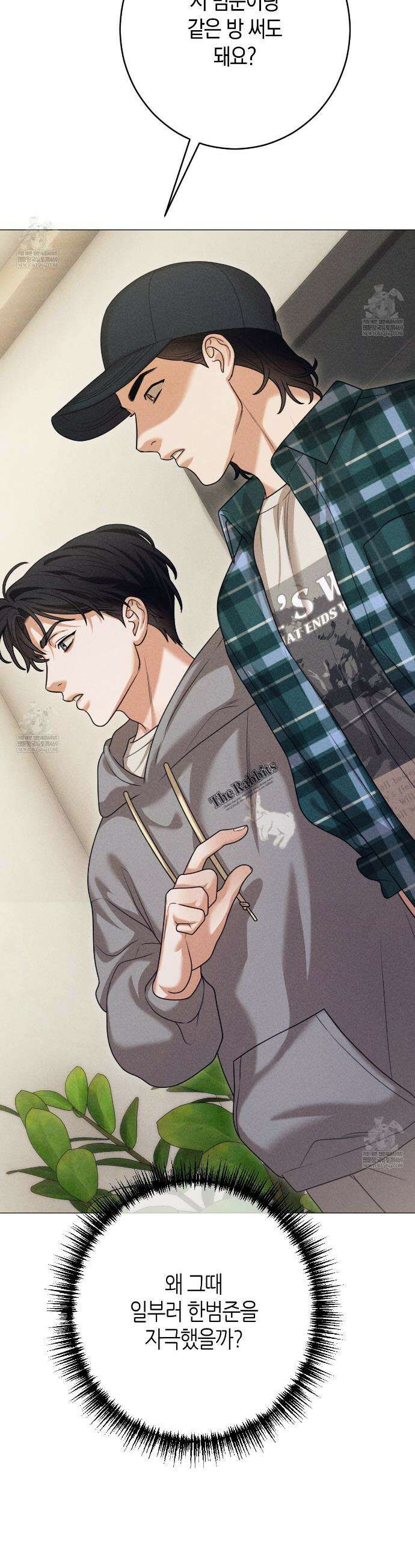 [아이돌 단편선] XX하면 알 수 있지 않을까? 2화 28