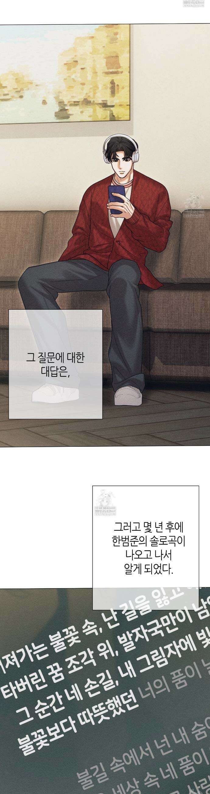 [아이돌 단편선] XX하면 알 수 있지 않을까? 2화 30