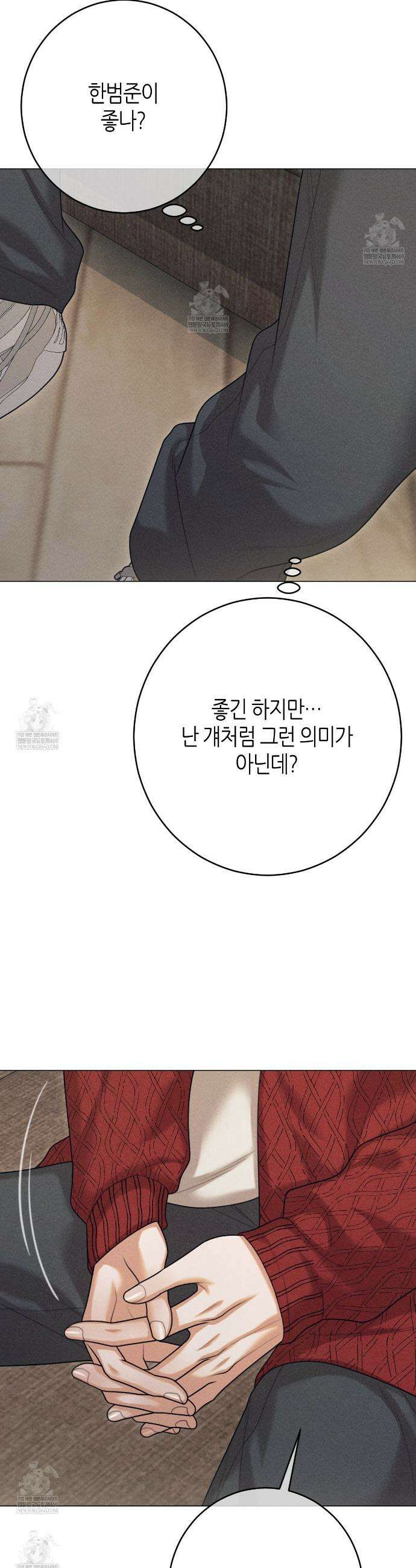 [아이돌 단편선] XX하면 알 수 있지 않을까? 2화 35