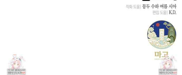 [아이돌 단편선] XX하면 알 수 있지 않을까? 2화 37