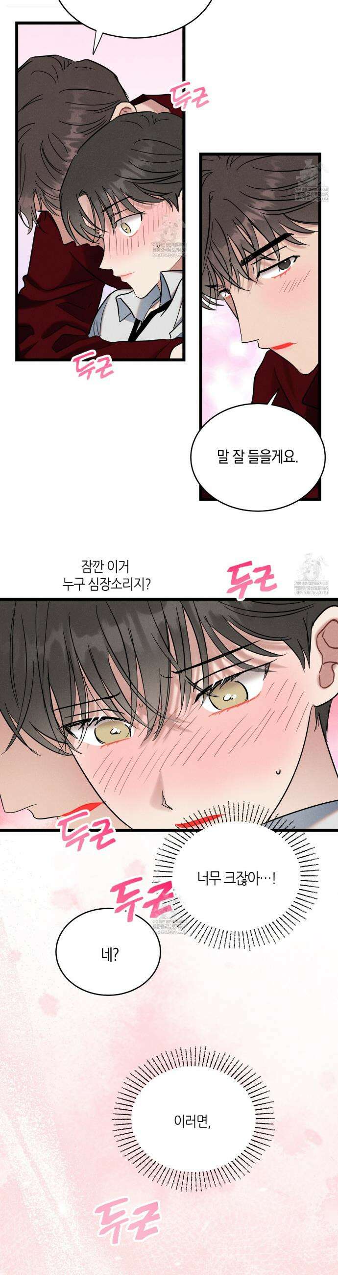 [아이돌 단편선] 나의 아이돌 2화 7