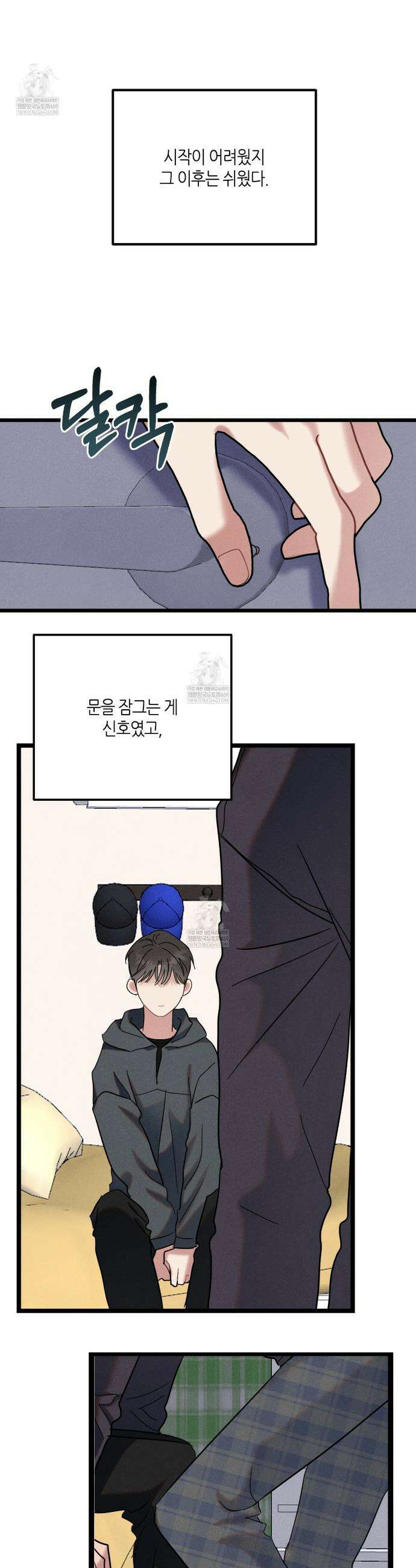 [아이돌 단편선] 나의 아이돌 2화 21
