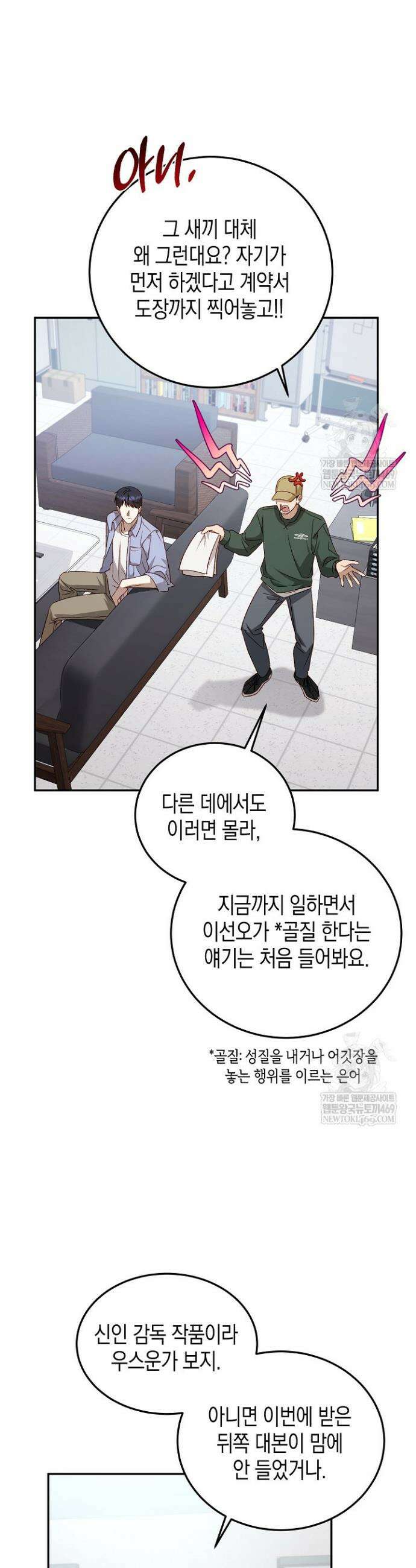이자율 50％ 1화 4