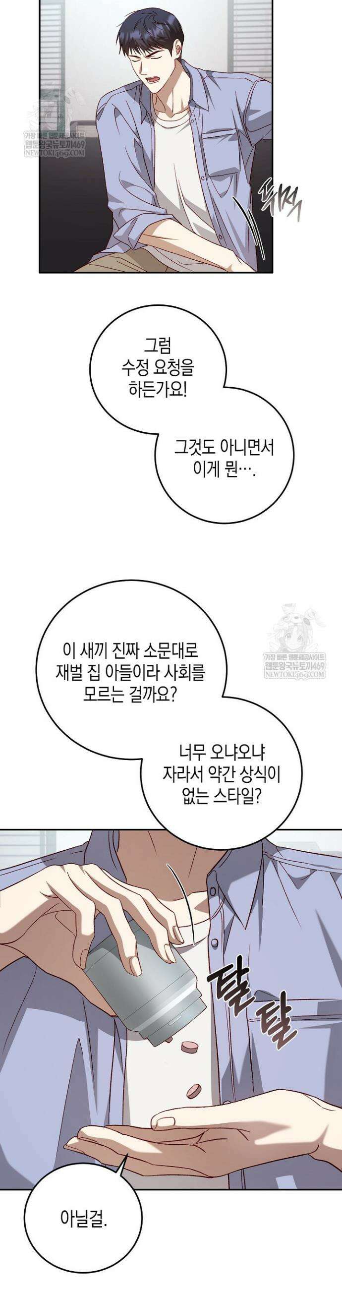 이자율 50％ 1화 5