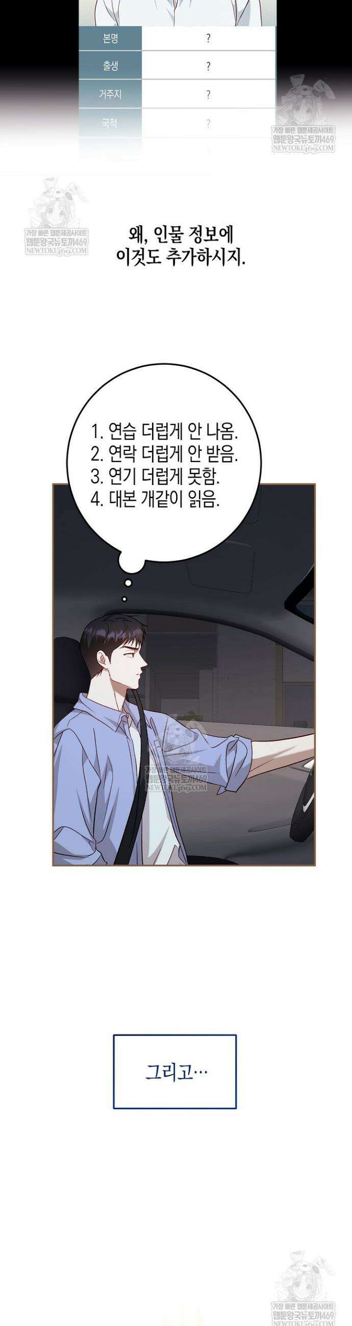 이자율 50％ 1화 11