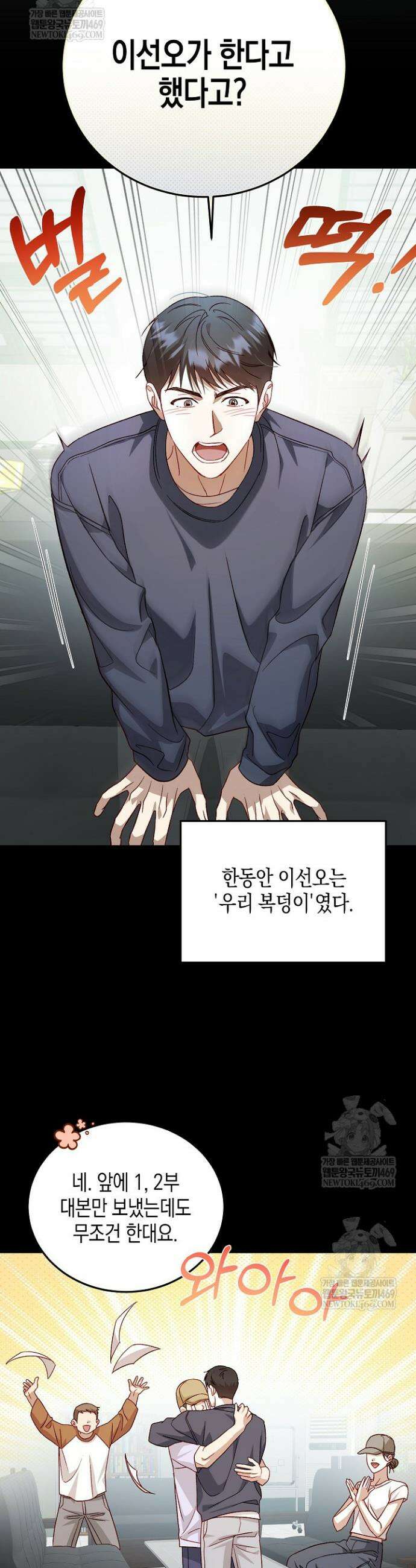 이자율 50％ 1화 14