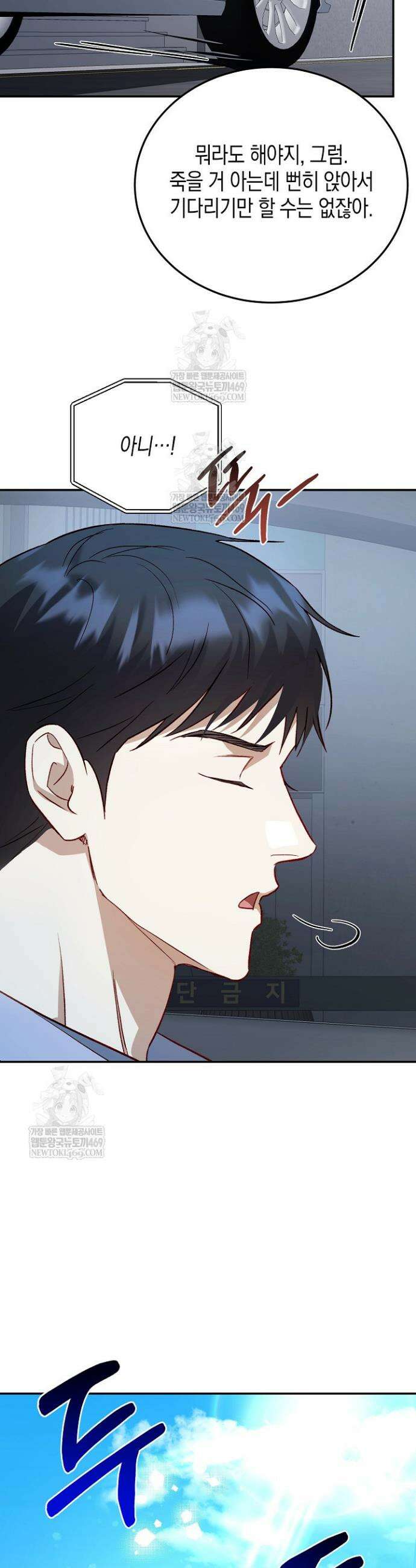이자율 50％ 1화 23