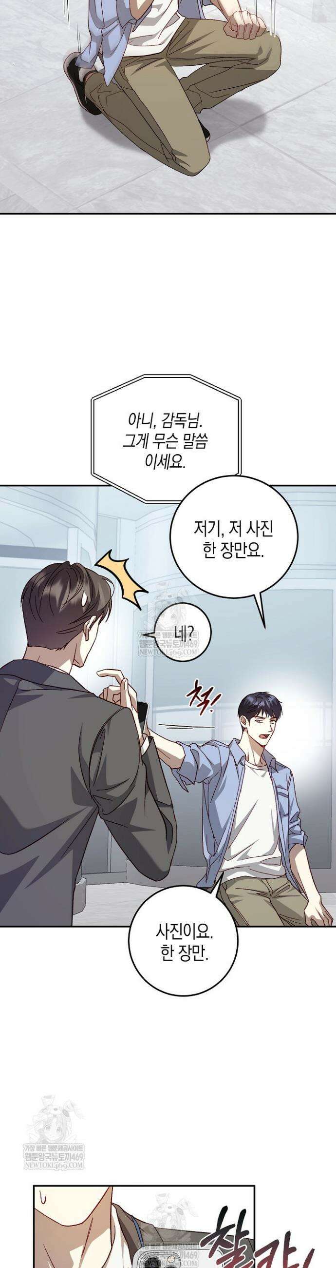 이자율 50％ 1화 28