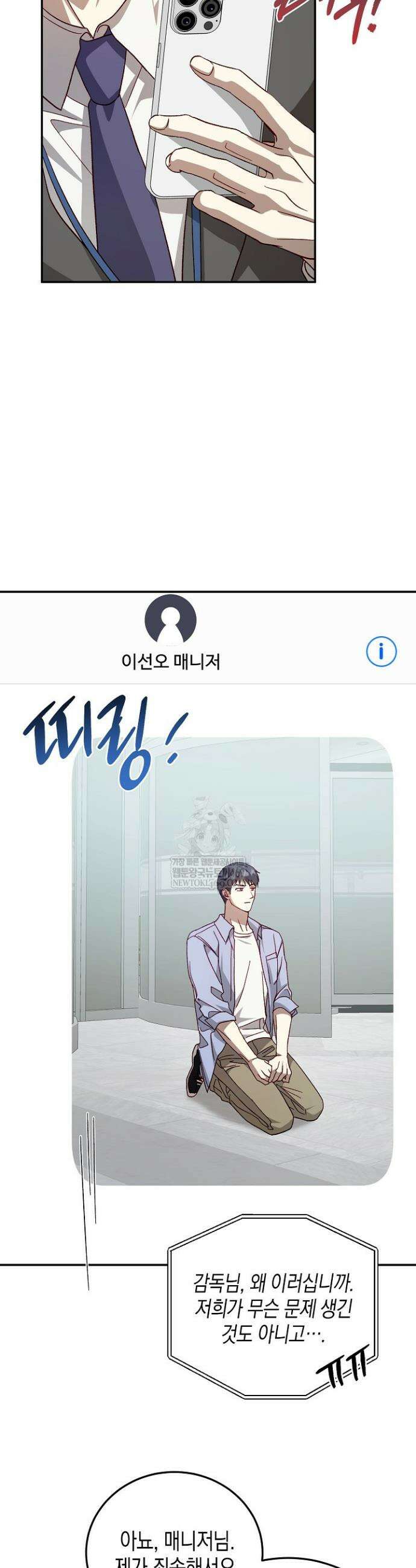 이자율 50％ 1화 29