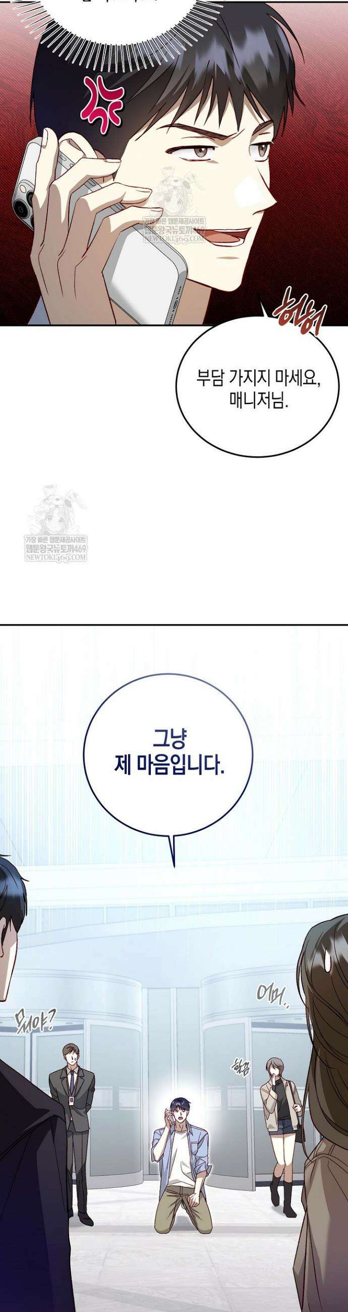 이자율 50％ 1화 31