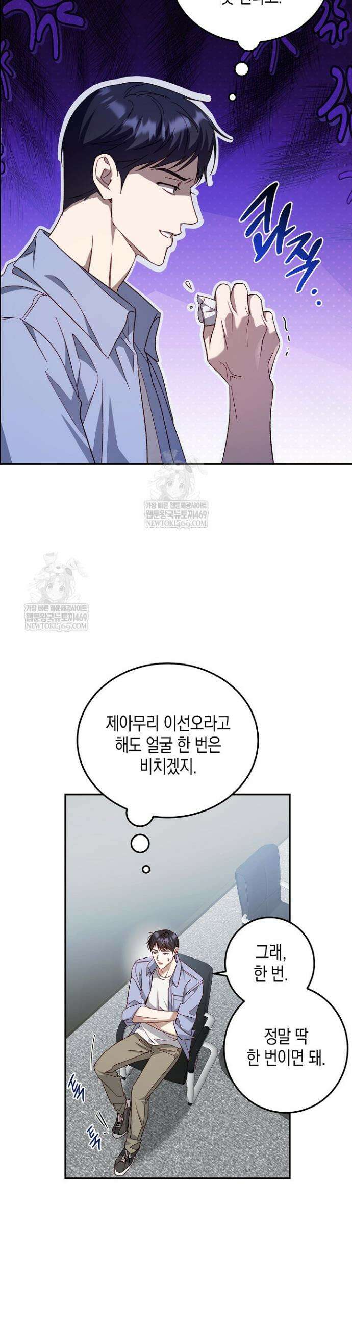 이자율 50％ 1화 35