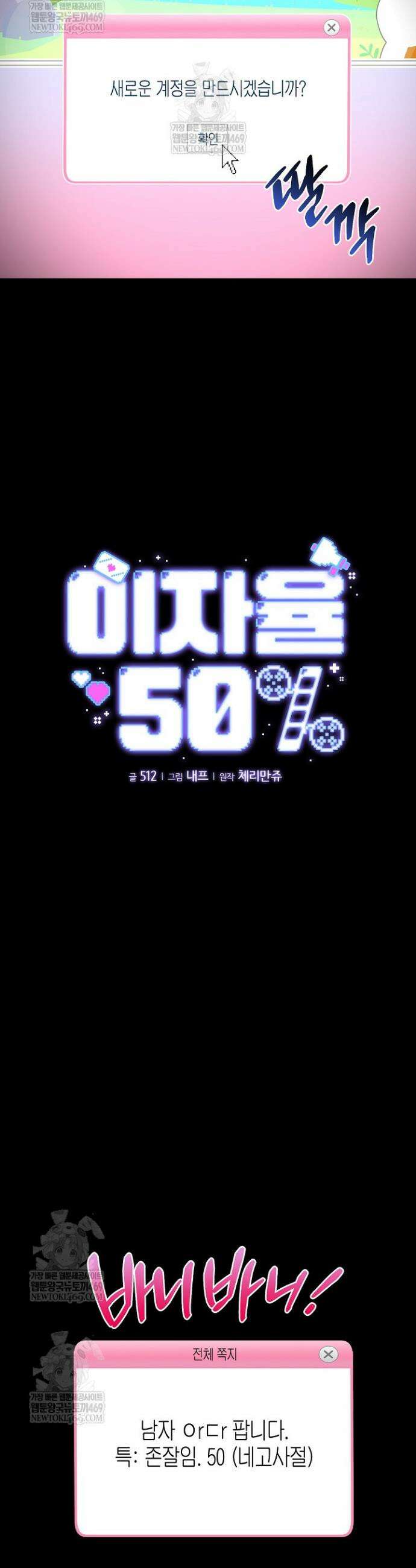 이자율 50％ 3화 3
