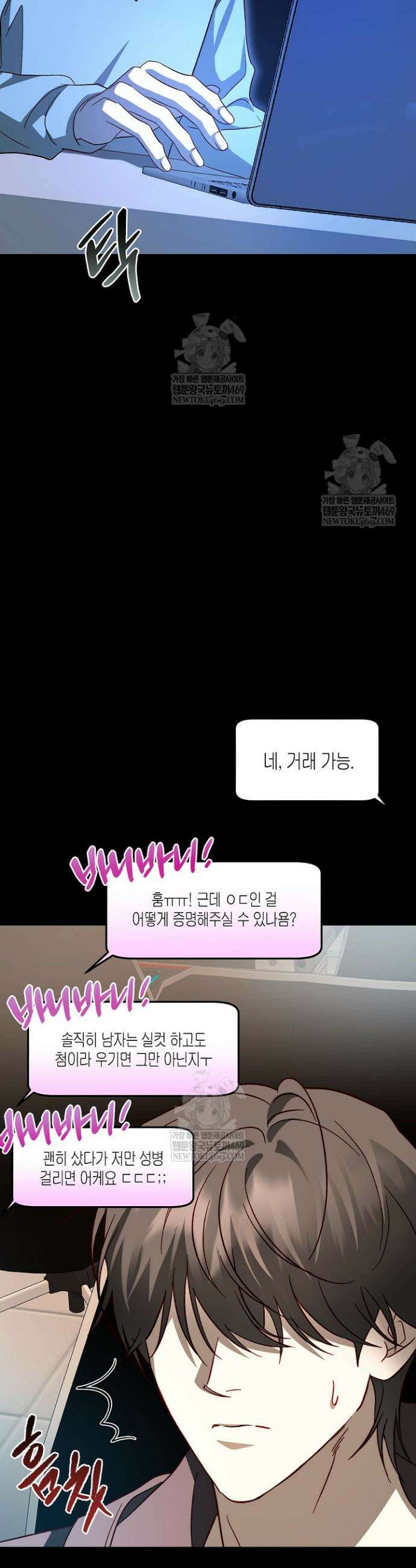이자율 50％ 3화 6