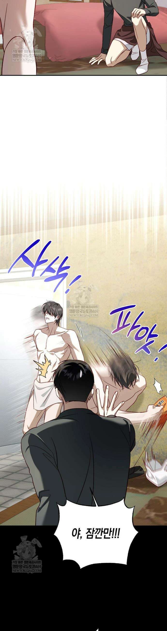 이자율 50％ 5화 3