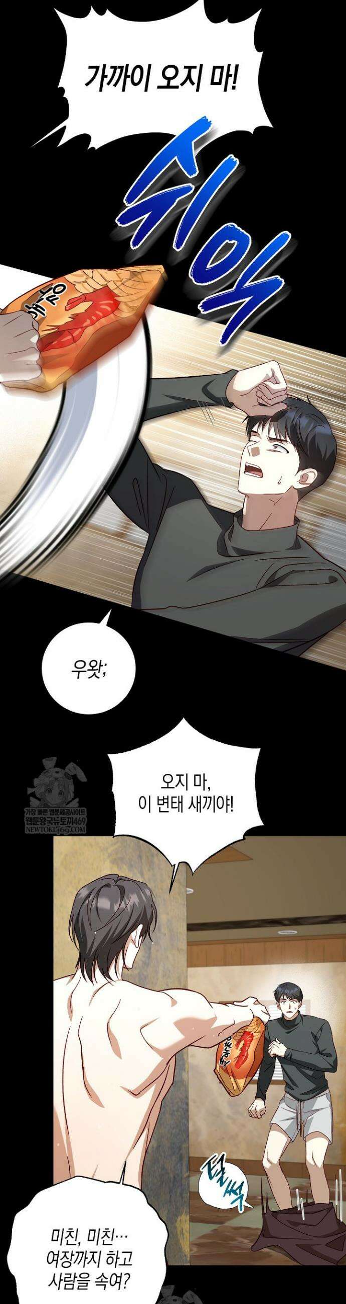 이자율 50％ 5화 4
