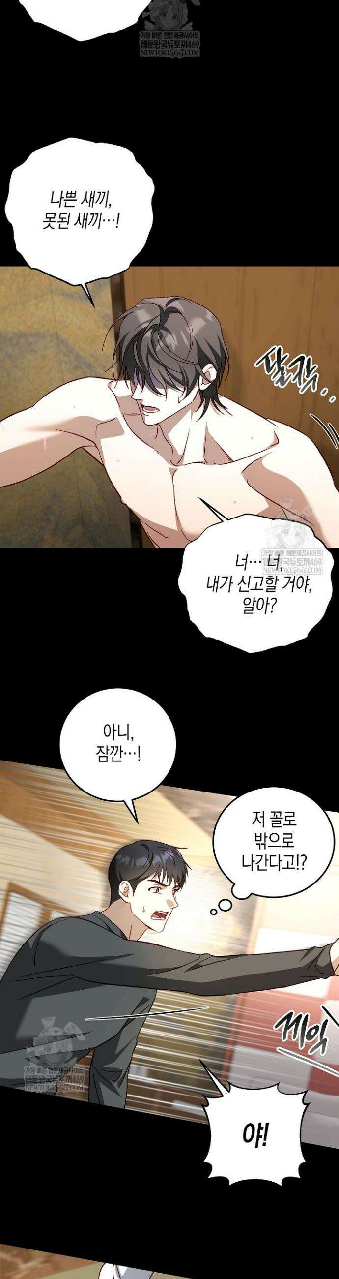 이자율 50％ 5화 5