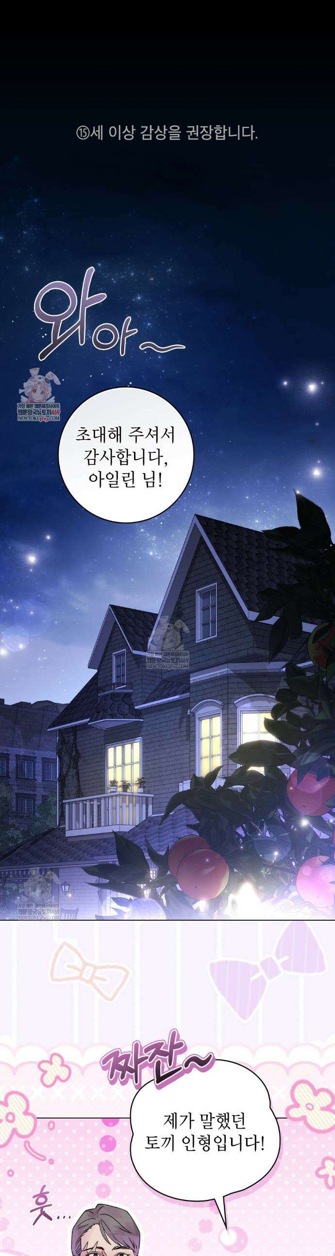 악인 남편 18화 1