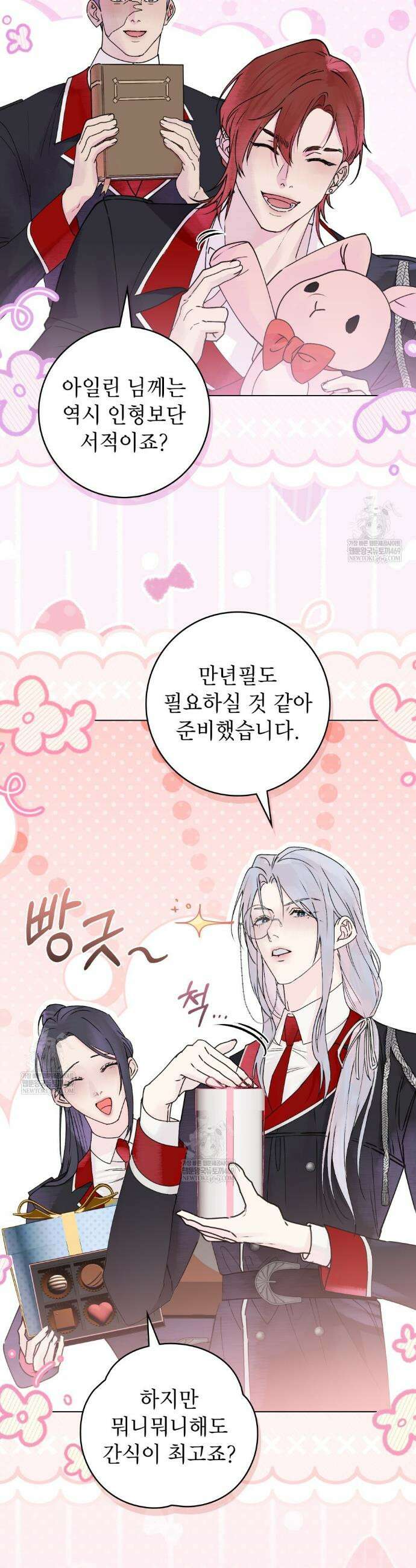악인 남편 18화 2