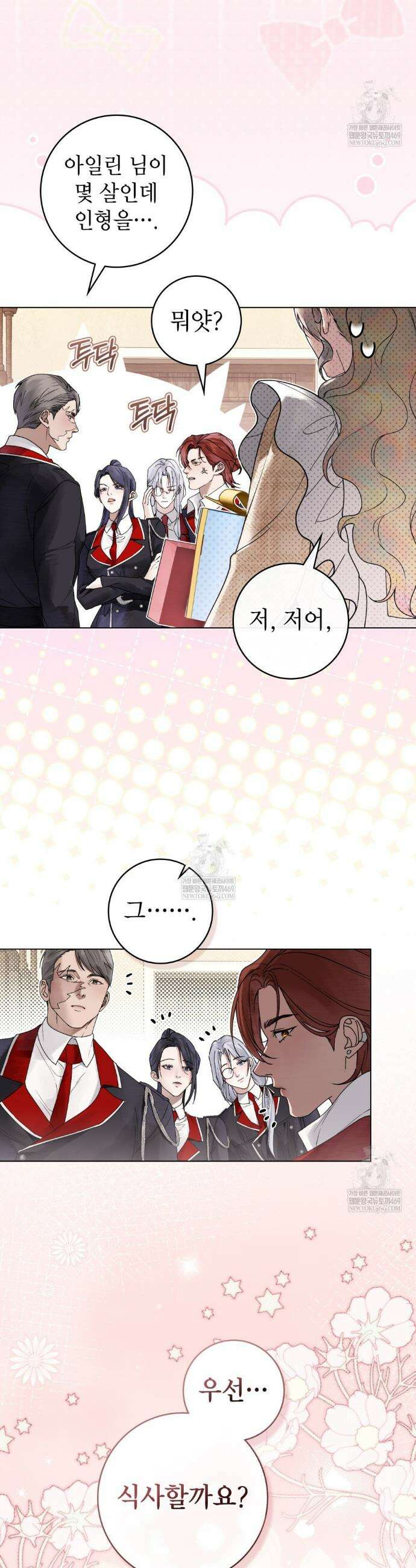 악인 남편 18화 3
