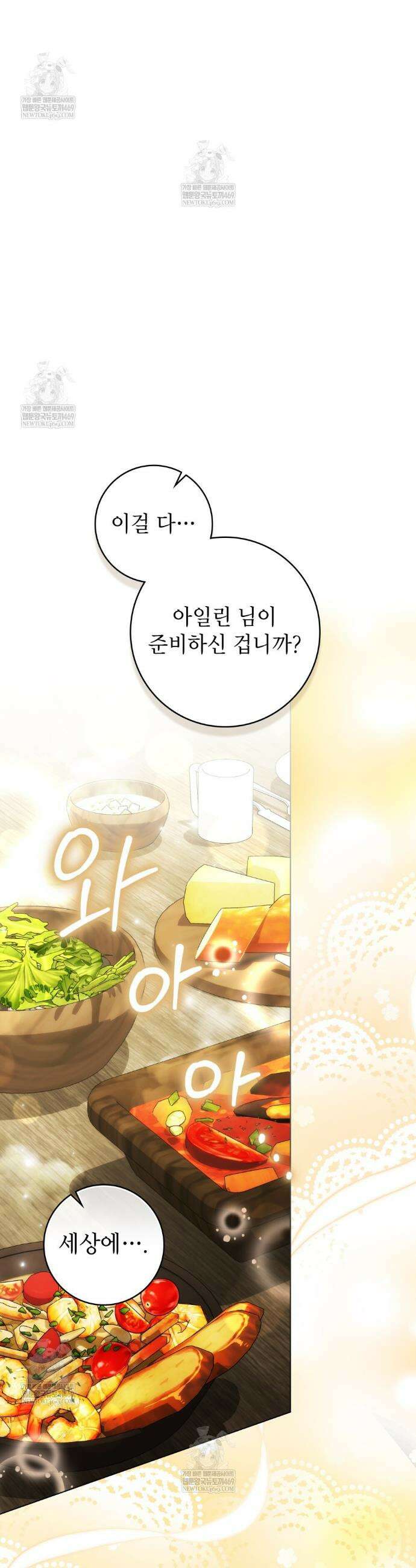 악인 남편 18화 5