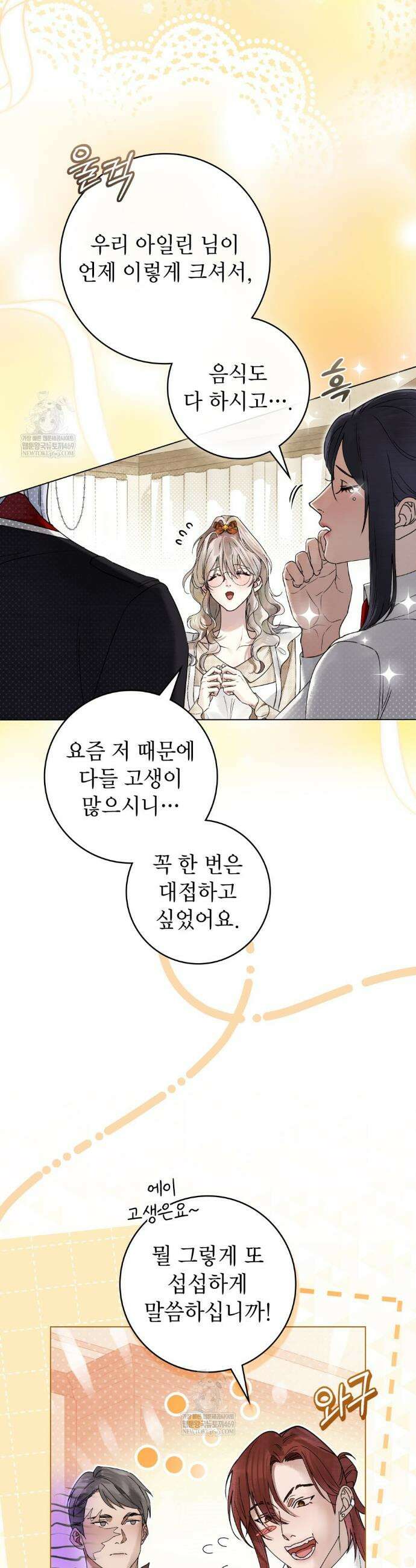 악인 남편 18화 6