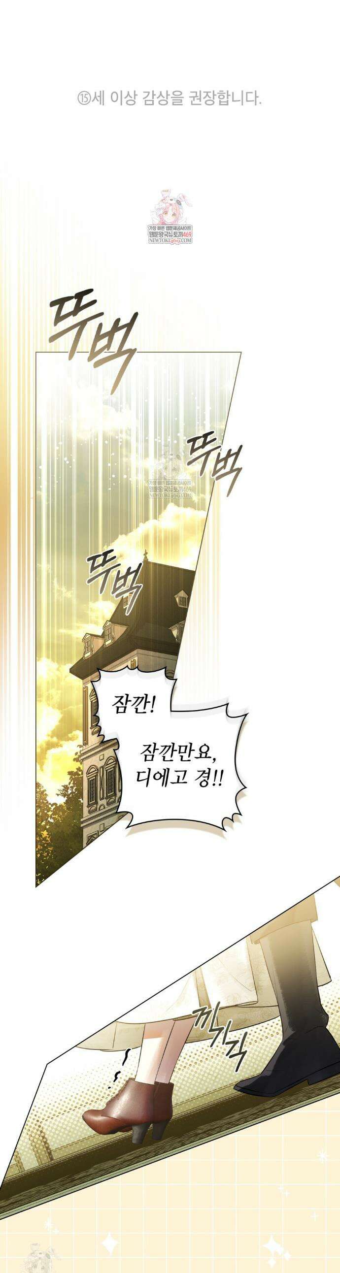 악인 남편 23화 1
