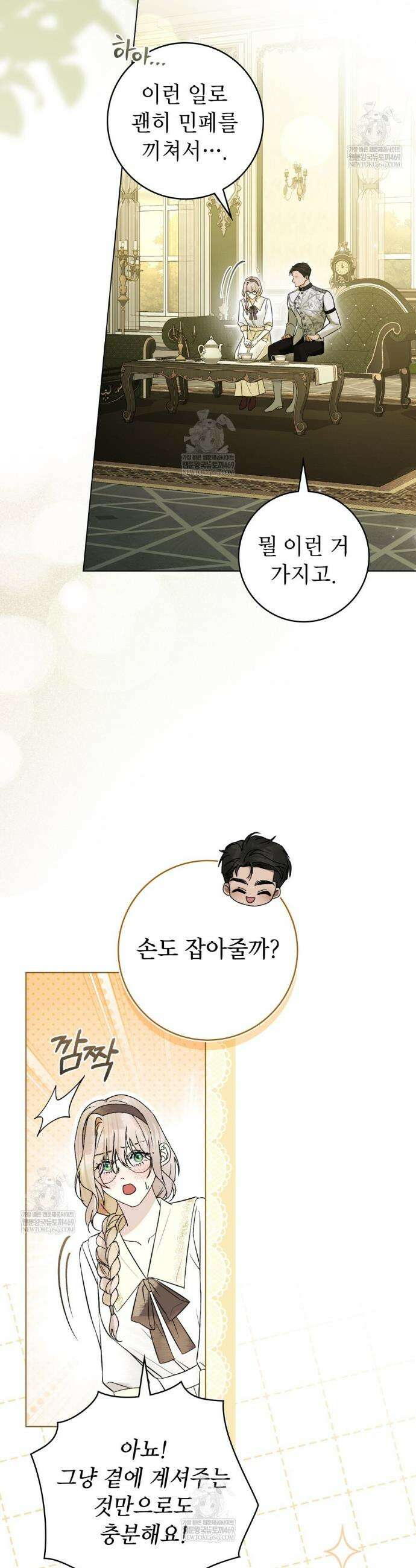 악인 남편 23화 6