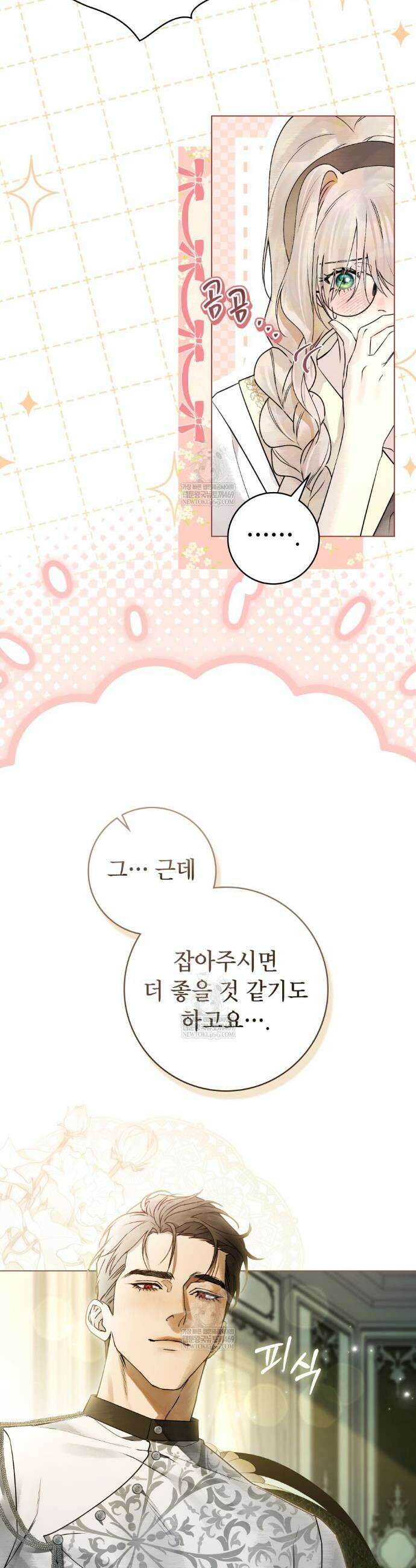 악인 남편 23화 7
