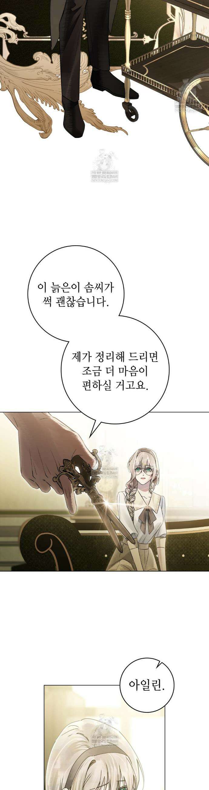 악인 남편 23화 11