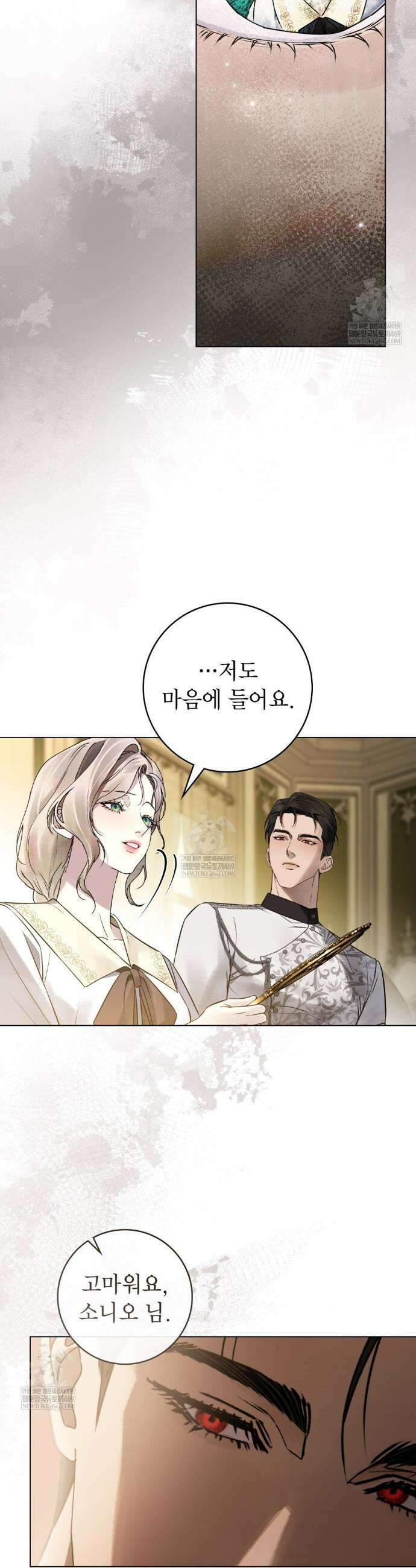 악인 남편 23화 18