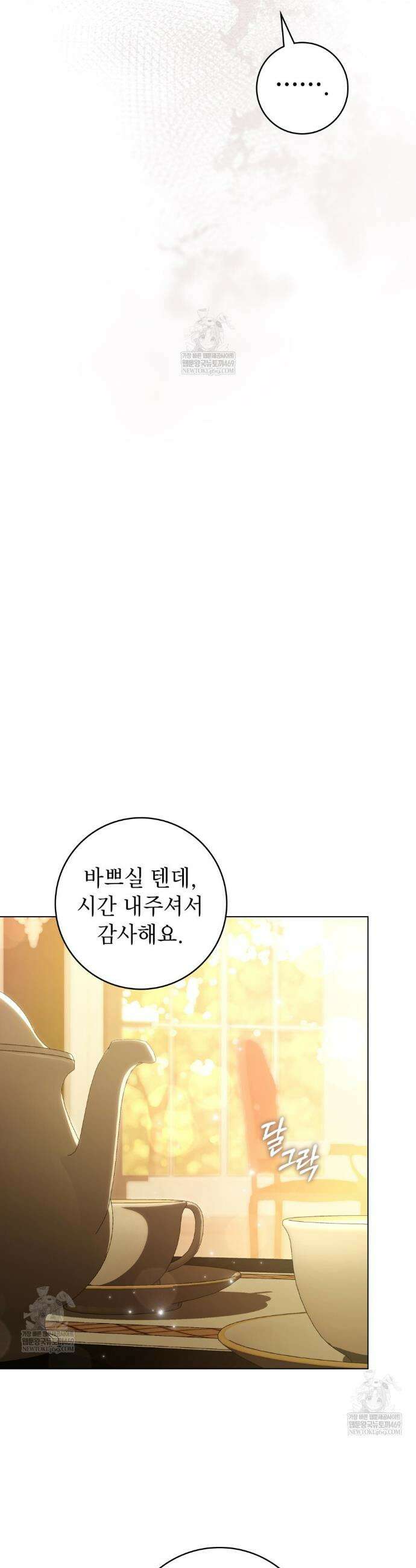 악인 남편 23화 19