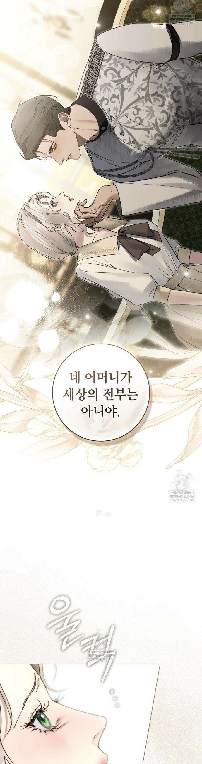 악인 남편 23화 28