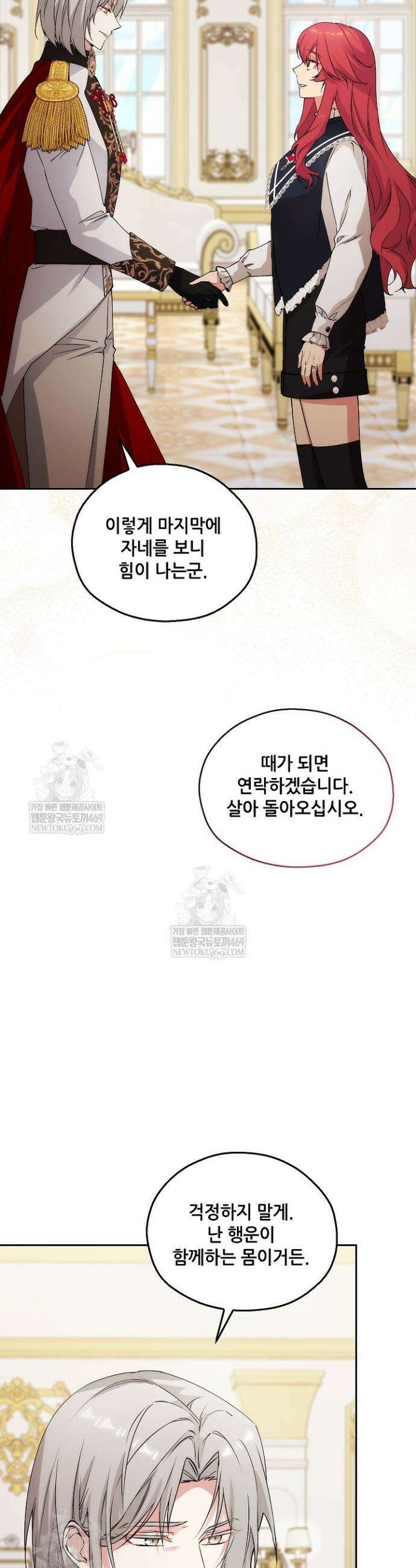 아도니스 295화 10