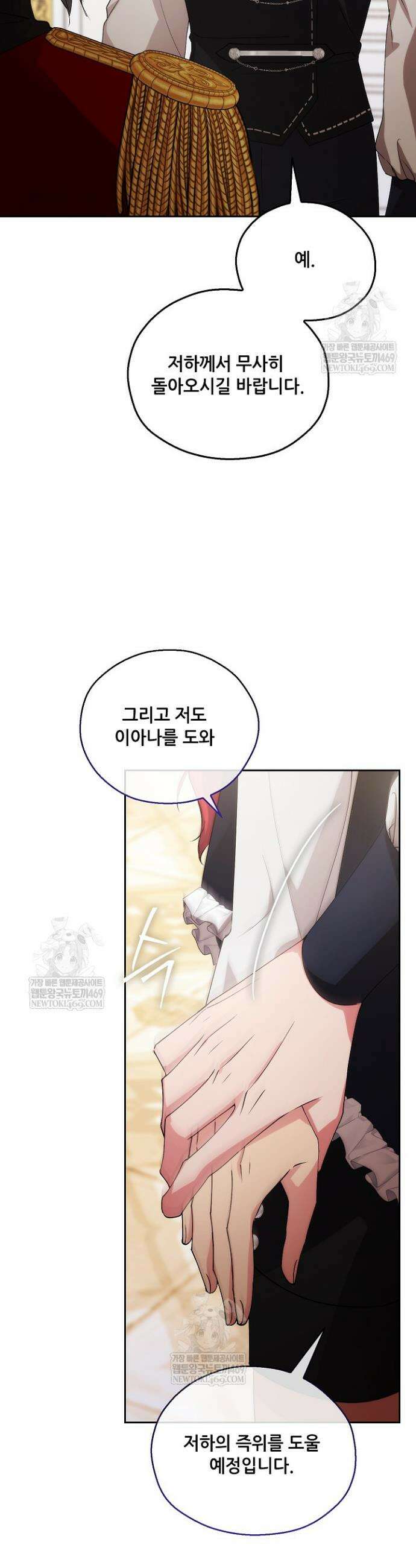 아도니스 295화 12