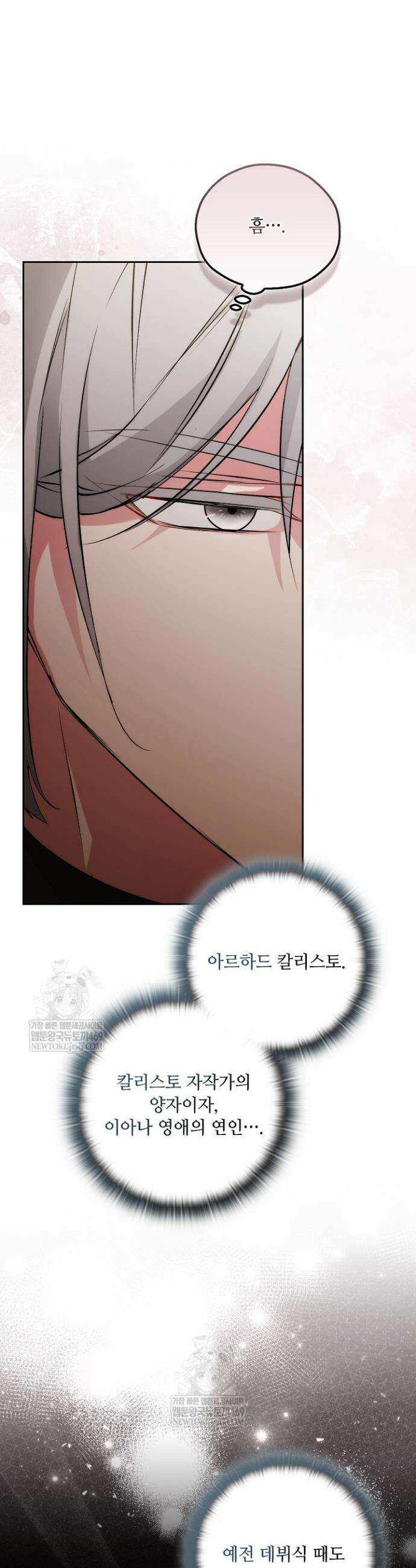 아도니스 295화 14