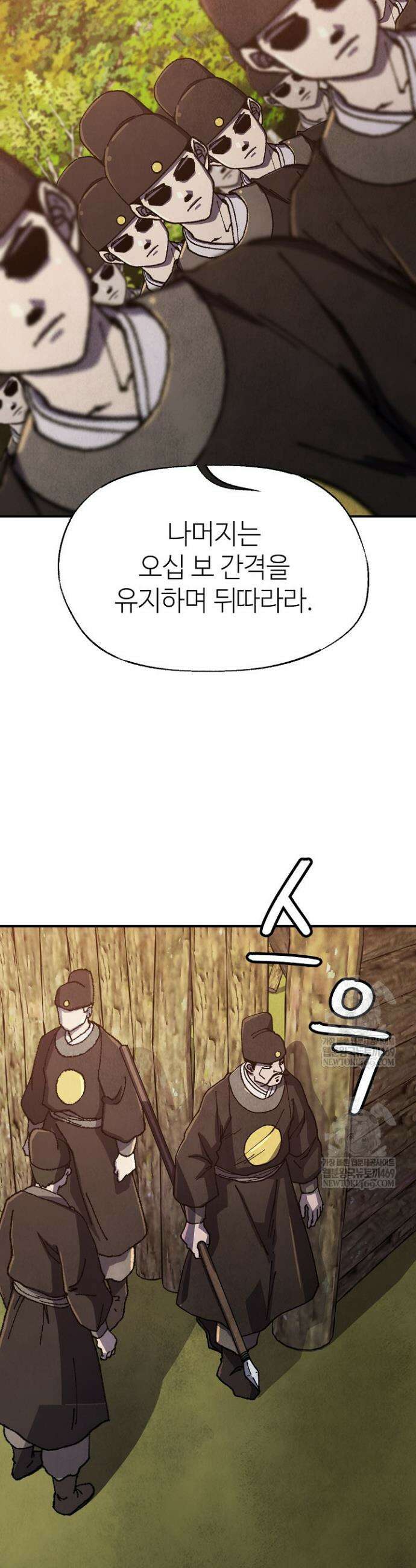 남궁세가 천재 외손자 88화 3