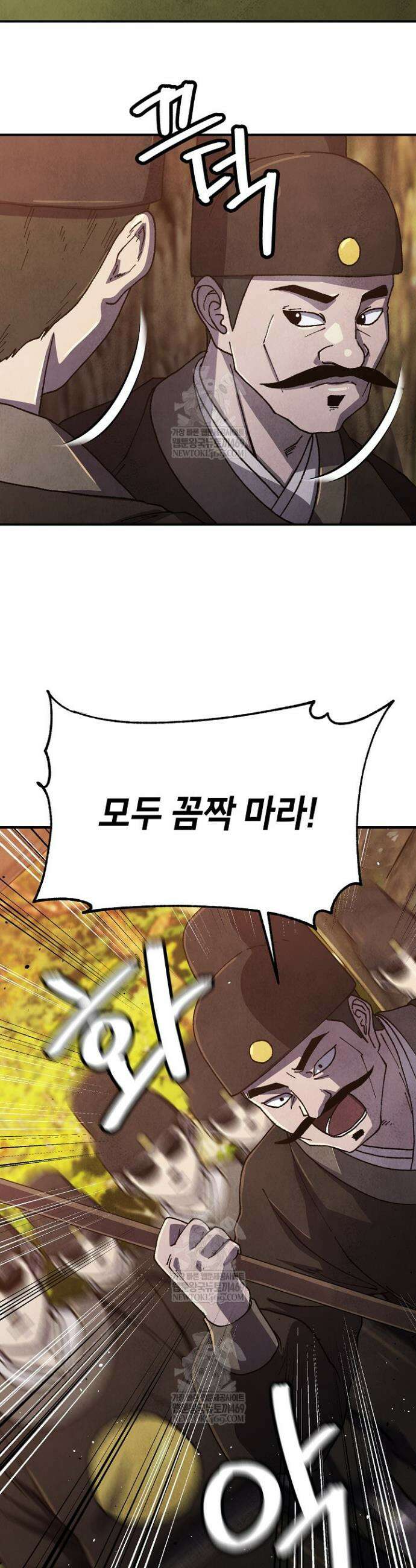 남궁세가 천재 외손자 88화 4