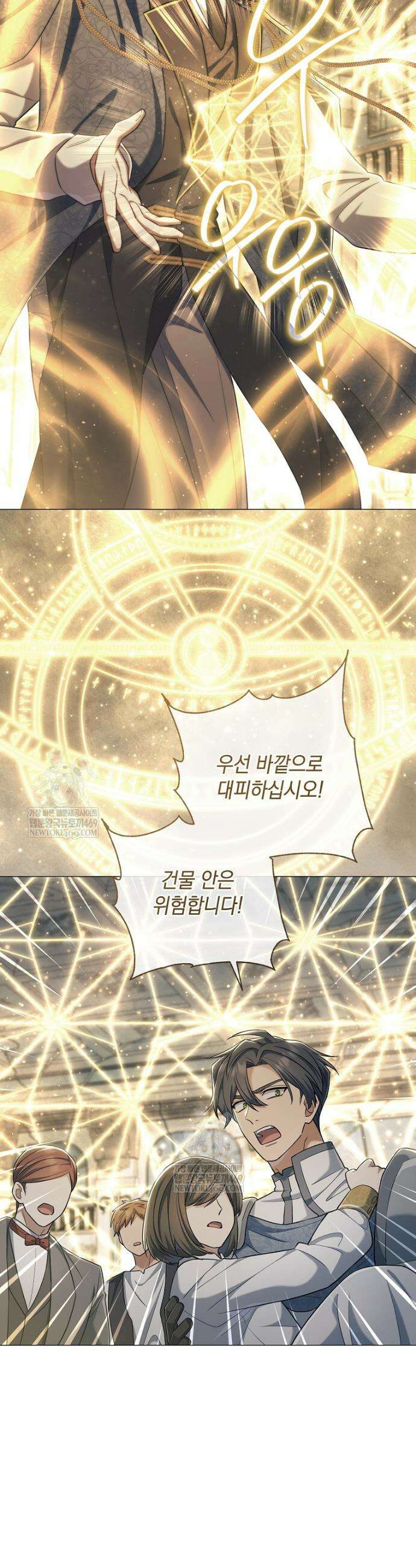 마법군주 42화 2