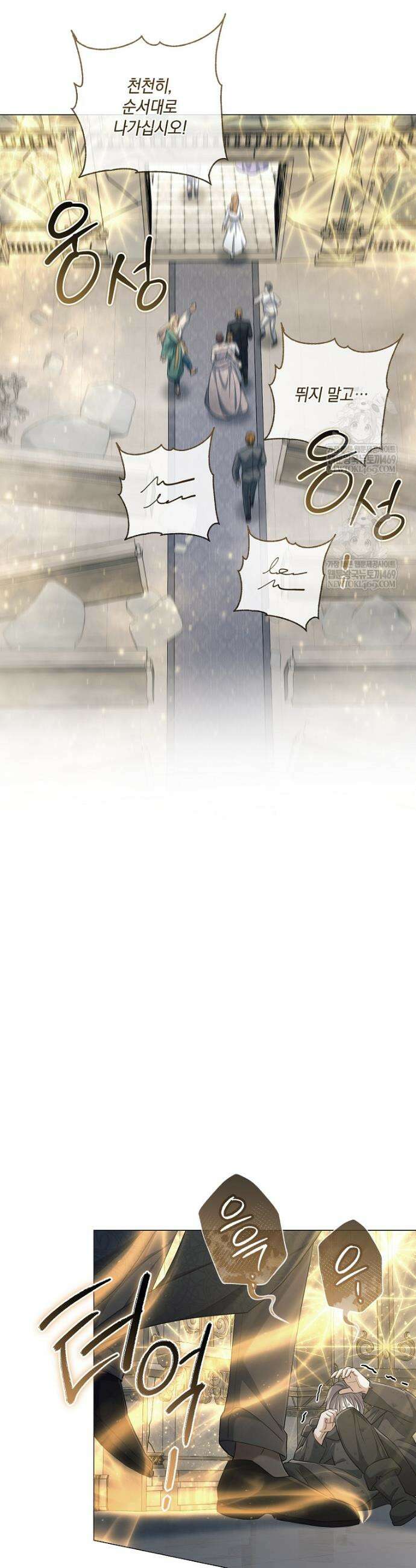 마법군주 42화 3