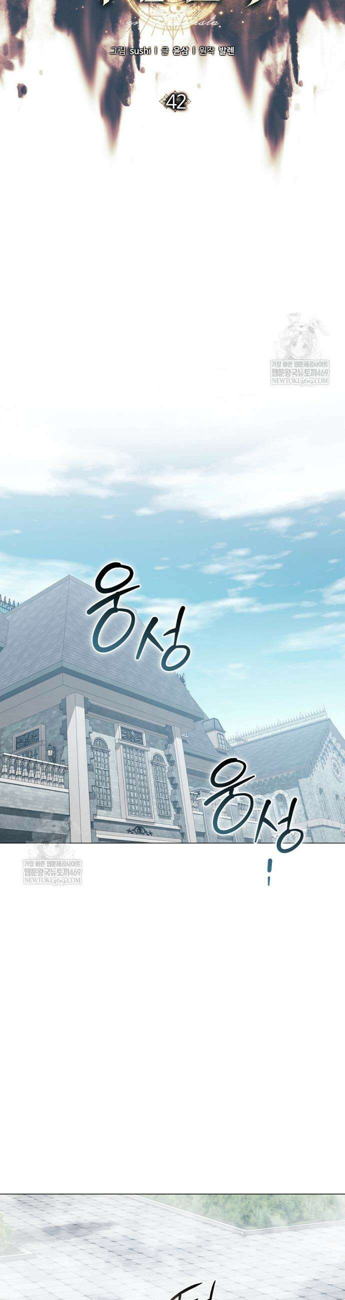 마법군주 42화 5