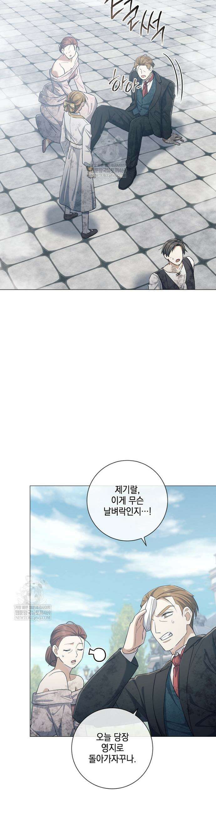 마법군주 42화 6