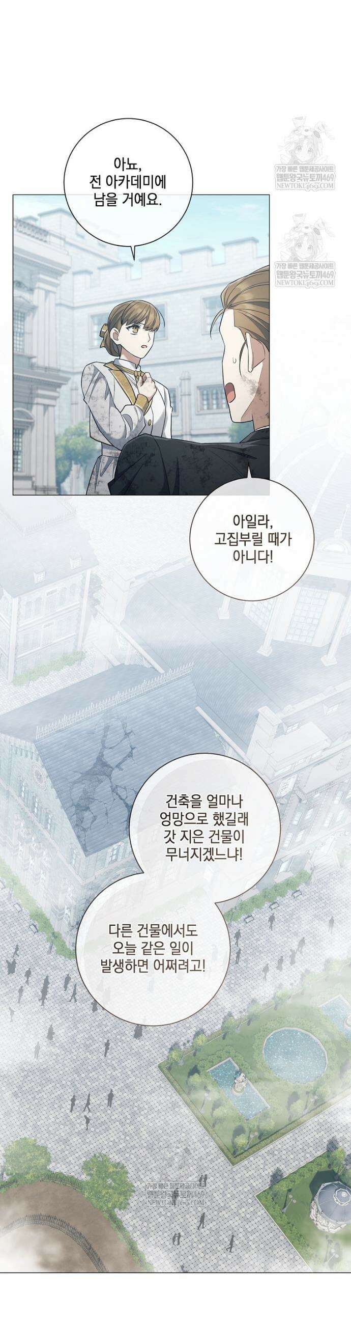 마법군주 42화 7