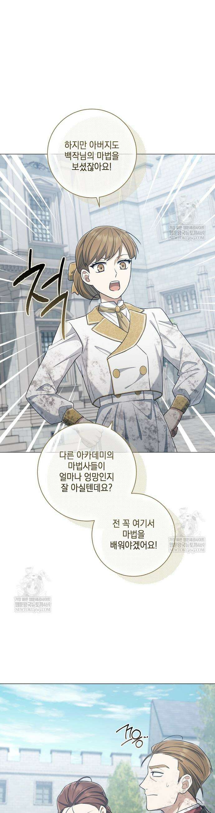 마법군주 42화 8
