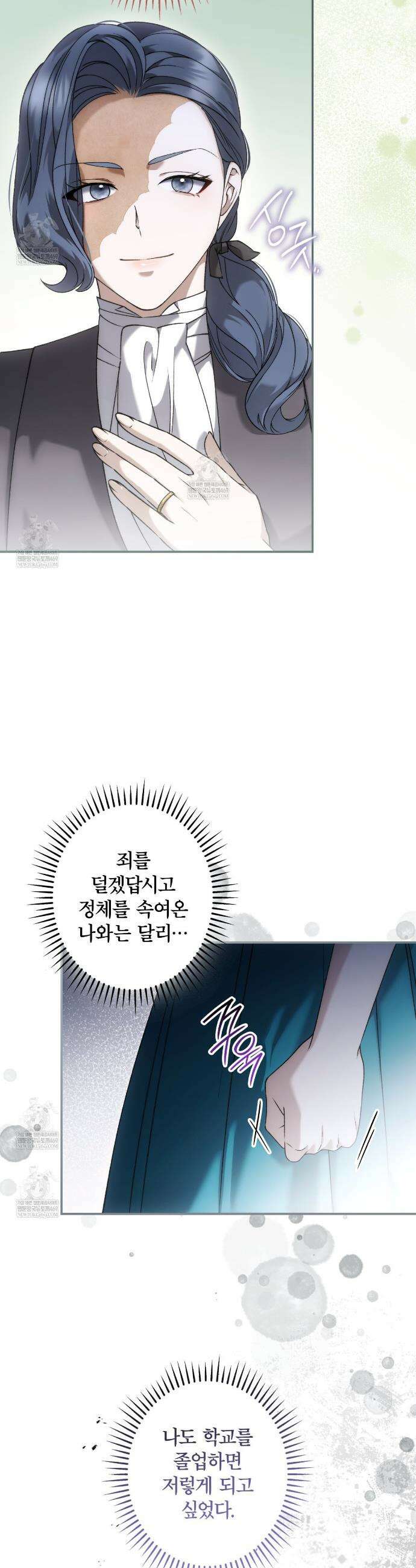 눈먼 짐승의 시간 28화 4