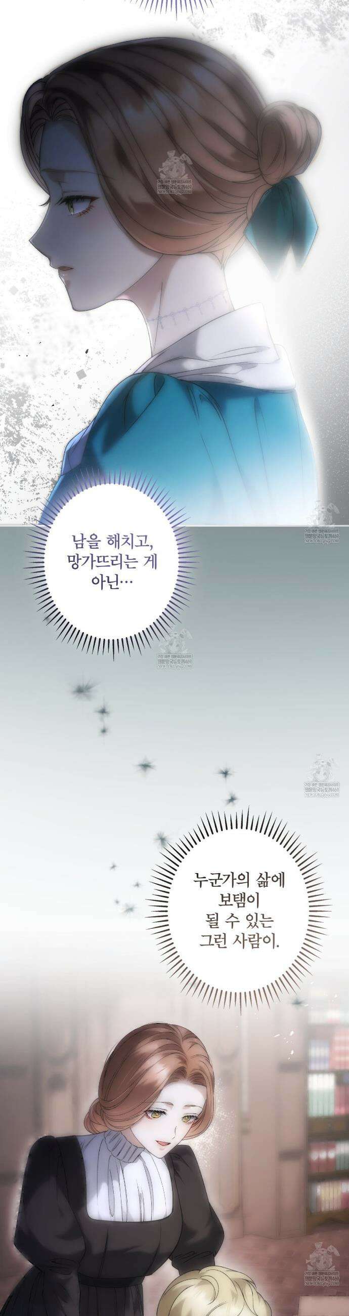 눈먼 짐승의 시간 28화 5