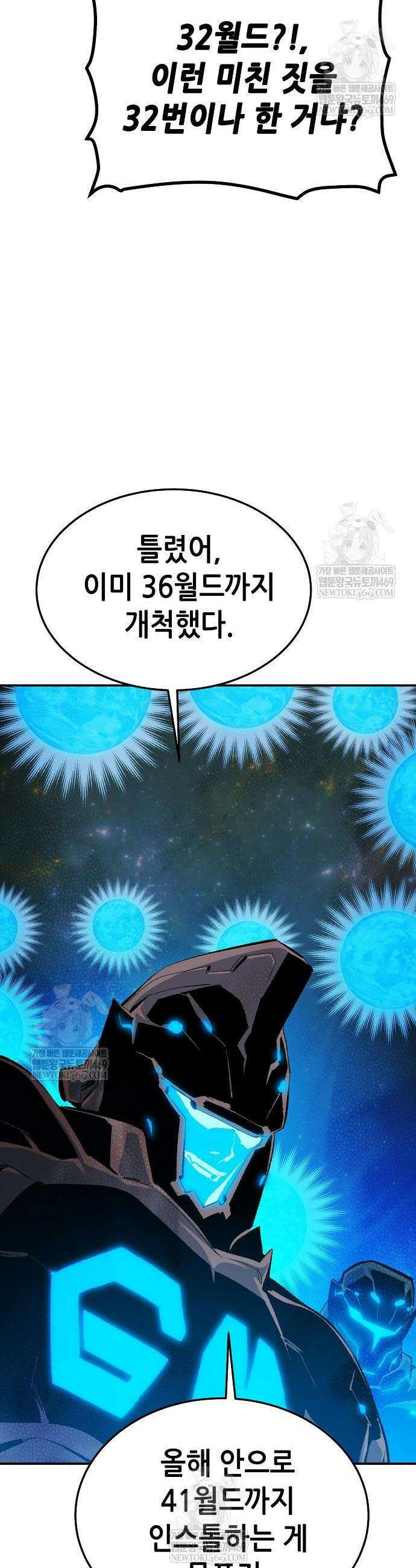 나 혼자 네크로맨서 210화 4