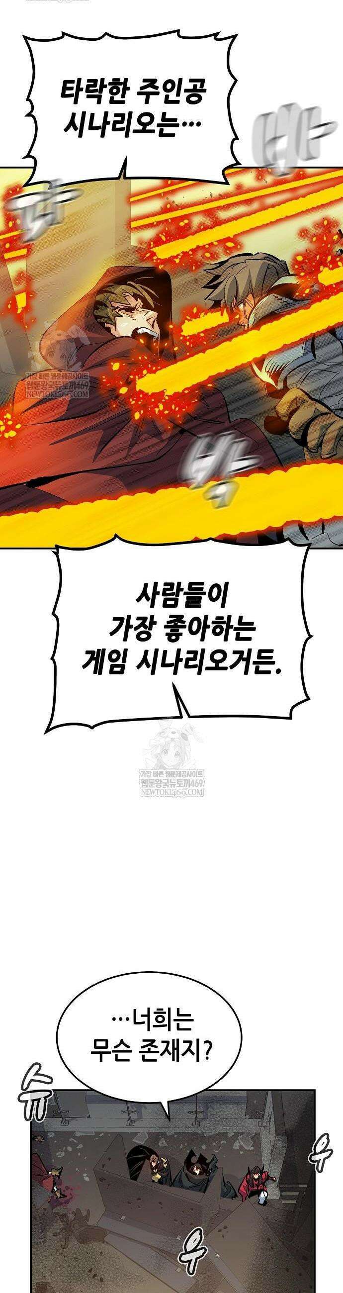 나 혼자 네크로맨서 210화 6