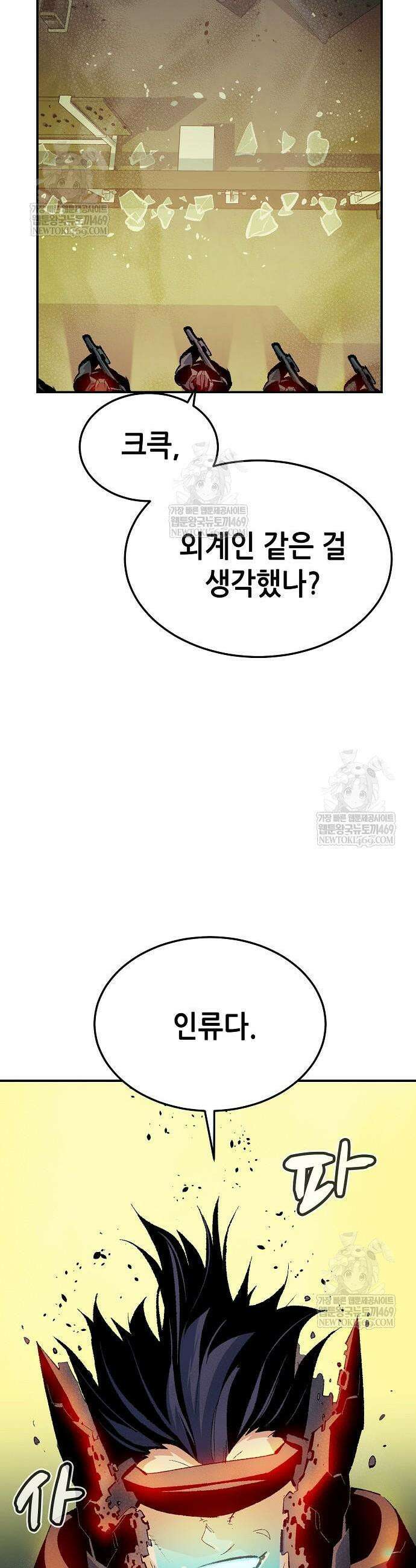 나 혼자 네크로맨서 210화 7